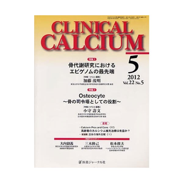 CALCIUM 22-