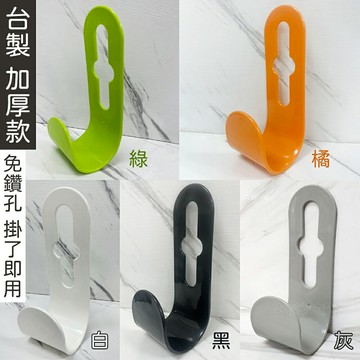 【台製 加厚水管架】5色任選