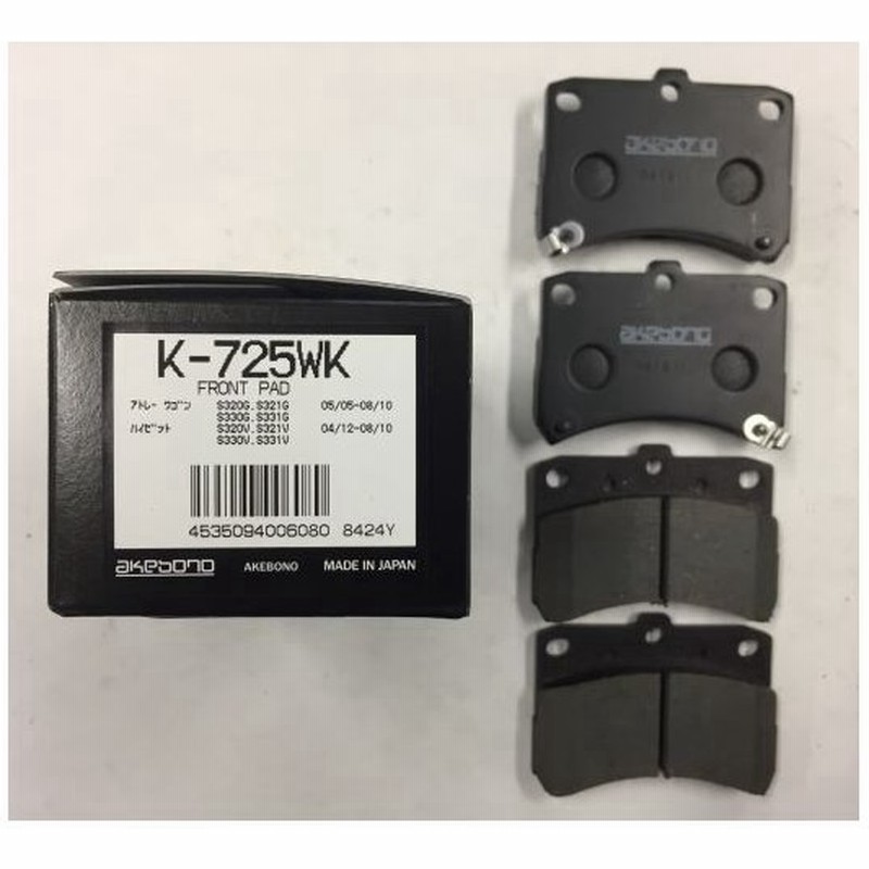 ダイハツアトレー・ハイゼット Ｋ４（ケイヨン）ディスクブレーキパッド アケボノブレーキ 自動車部品 ブレーキ部品 通販 LINEポイント最大GET |  LINEショッピング