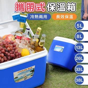 戶外保冷保溫箱 ✨萌貓新世界 台灣出貨✨【00952】冷熱兩用保溫箱 冰袋 保冷箱 攜帶式冰箱 車載冰箱