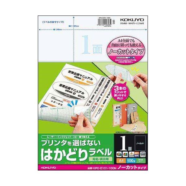 (まとめ) コクヨ プリンターを選ばない はかどりラベル A4 ノーカット KPC-E101-100N 1冊(100シート) 〔×10セット〕 代引不可