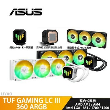 ASUS華碩 TUF GAMING LC III 360 ARGB 黑【水冷散熱器】整合式風扇