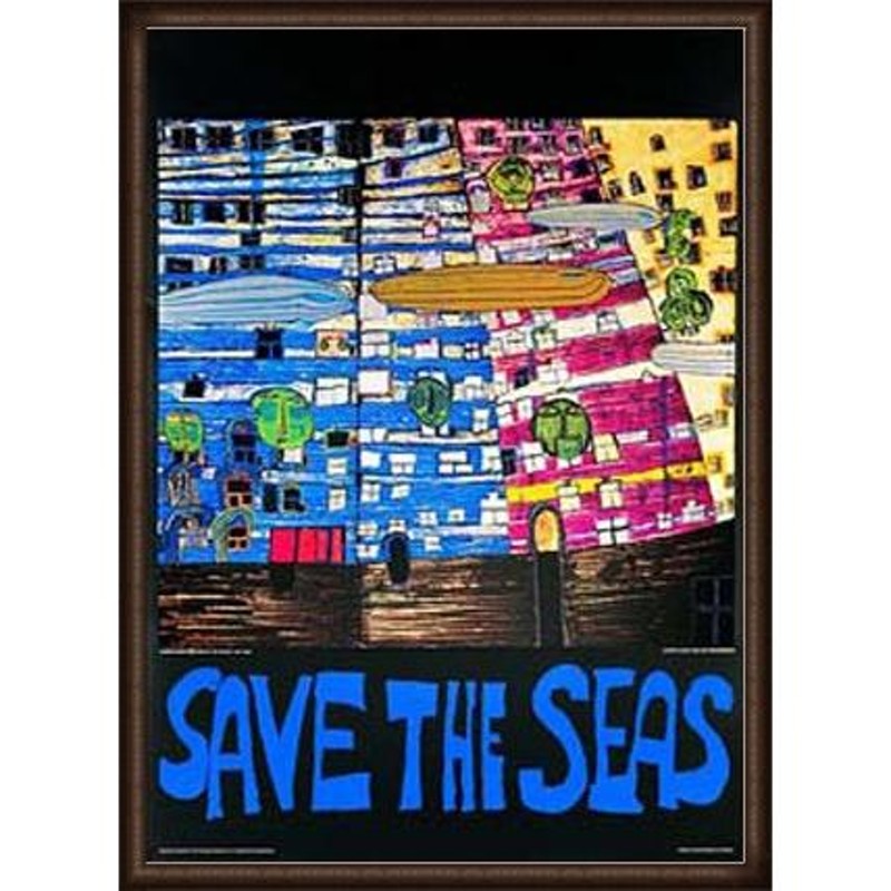 Save the seas（フンデルトヴァッサー） 額装品 ウッドハイグレード