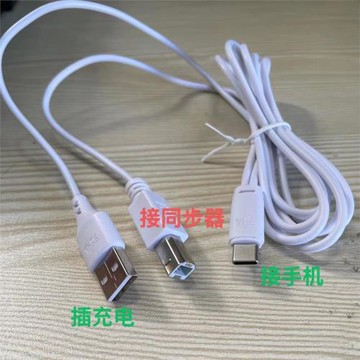 typec充電同步器線二合一續航神器同步器充電線實現充電和同步