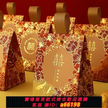 【台灣公司 可開發票】結婚喜糖盒子2023新款禮物盒糖果盒新中式婚禮回禮專用伴手禮盒子