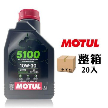 MOTUL 5100 4T 10W-30 酯類合成機車機油 1L【整箱20罐】