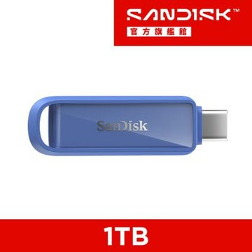 SanDisk Phone Drive Type-C 隨身碟 海洋藍 1TB (公司貨)