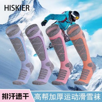 滑雪襪男女士成人羊毛加厚單雙板長筒不易起球吸汗防滑保暖