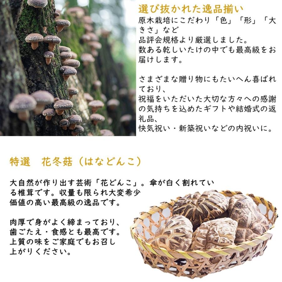 椎茸　大分県産　花どんこ　150ｇ