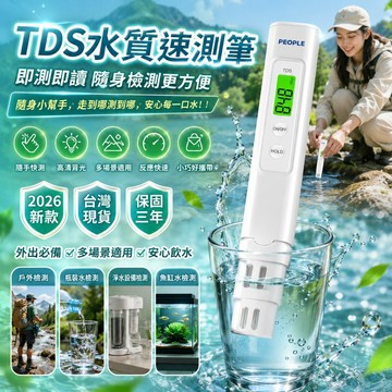 爆賣全網🔥水族水質檢測筆 水質檢測筆 水質檢測儀 多合一水質測試筆 水質測試筆 飲用水檢測筆 檢測器 驗水筆 測水筆