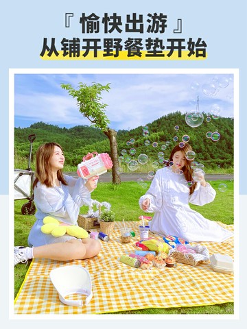 野餐墊防潮布野外帳篷戶外露營便攜防水加厚野炊地墊草坪春游墊子