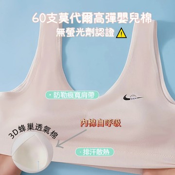 🌸環保無熒光劑🌸發育期莫代爾棉少女呼吸内衣 透氣蜂巢固定棉杯内衣 發育期内衣 少女内衣 純棉内衣 棉内衣 全棉内衣 透氣