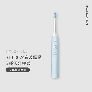 飛利浦Sonicare舒適清潔音波電動牙刷 -靜謐藍(HX5071/03)