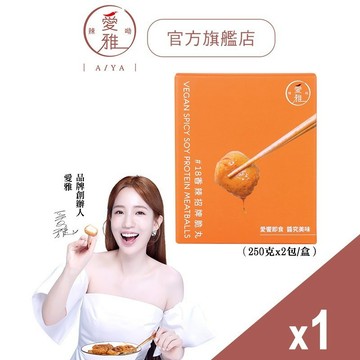 【愛雅辣呦-品牌會員兌換】18香辣招牌脆丸(2包/盒) x1