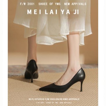 意美絲黑色高跟鞋女2025新款春秋軟皮尖頭細跟單鞋通勤職業工作鞋