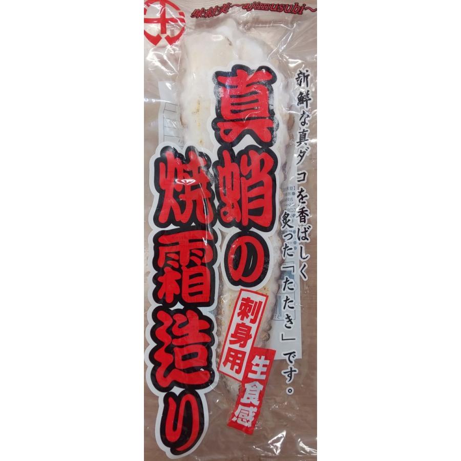 お刺身用　真蛸の焼霜造り　8本（本100〜150ｇ）×10Ｐ（Ｐ3850円税別）　業務用　ヤヨイ