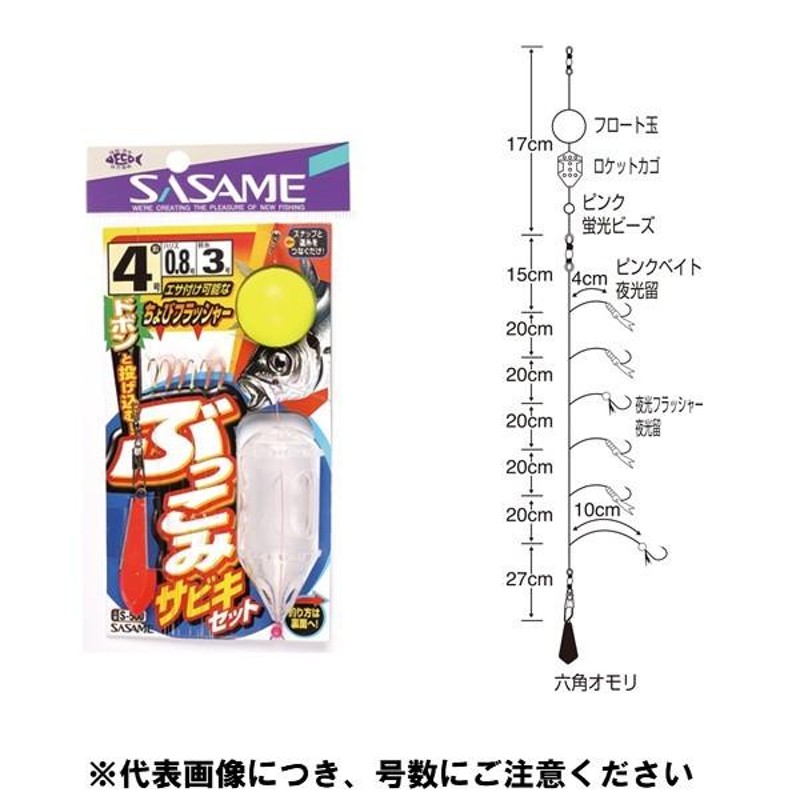 S-500 ぶっこみサビキセット 4号 ささめ針 サビキ釣り 仕掛け サバ アジ イワシ サヨリ | LINEブランドカタログ