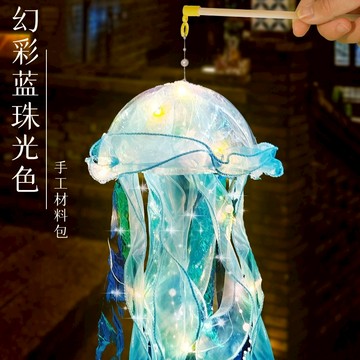 燈籠 元宵節 元旦燈節 DIY燈籠 DIY 手作 水母燈籠 創意手作 FH0018