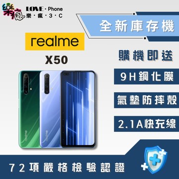 ✨全新庫存機 ✨Realme X50 5G 6+128 綠 紫 含稅附發票