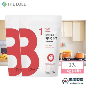 【THE LOEL】多功能清潔優質小蘇打粉 1kg (袋裝)  x 2入
