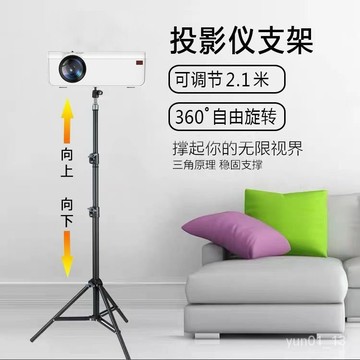 🔥免運🔥臺灣出貨📣投影機支架 投影儀支架 床頭桌麵彎管夾子 免打孔投影機架 床頭投影支架 投影機腳架