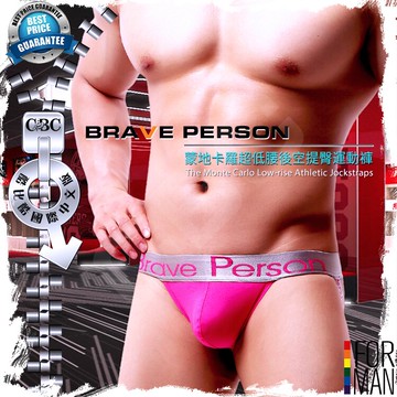 BRAVE PERSON蒙地卡羅超低腰後空提臀運動褲 性感爆肌 猛男必備 JS0132
