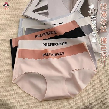 台灣出貨 內褲 5條裝夏季無痕冰絲內褲女士透氣中腰少女不卷邊清涼裸感三角內褲女生內褲涼感高質感冰絲透氣