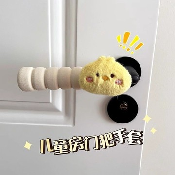 門把手保護套🎀 兒童房臥室門把套防磕碰防靜電可愛卡通門把保護套防撞門把裝飾套 門把套 靜音門把手