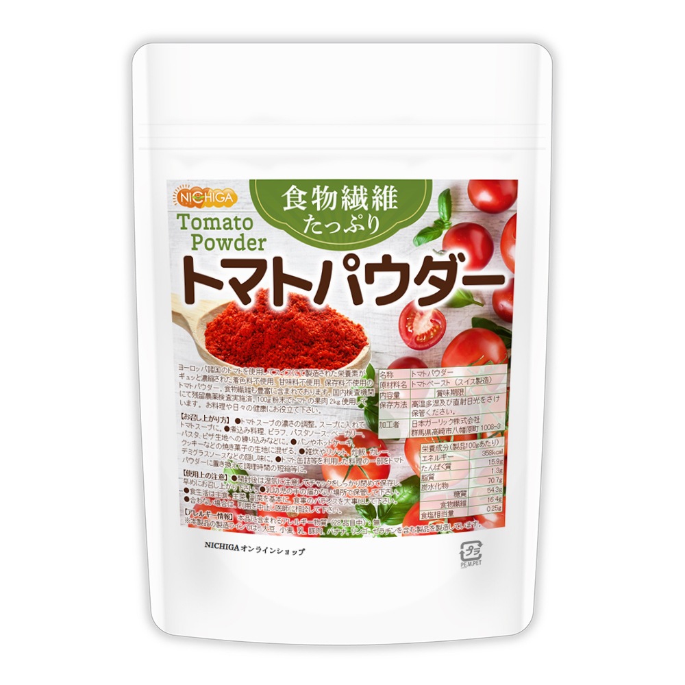 食物繊維たっぷり トマトパウダー 200ｇ 栄養素がギュッと濃縮 トマト100%使用 着色料不使用 甘味料不使用 保存料不使用 残留農薬検査実施済 [04]