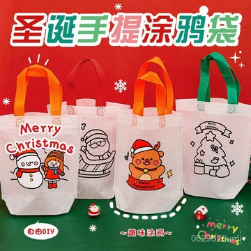 卡通聖誕塗鴉手提袋 兒童手工DIY填色繪畵袋子聖誕節活動禮品袋 UTFB