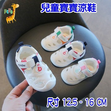 POPO 童鞋 現貨在台 寶寶涼鞋 幼兒涼鞋 幼童涼鞋 小童涼鞋 嬰兒涼鞋 兒童涼鞋 學步鞋 女童鞋 寶寶鞋 嬰兒鞋 鞋