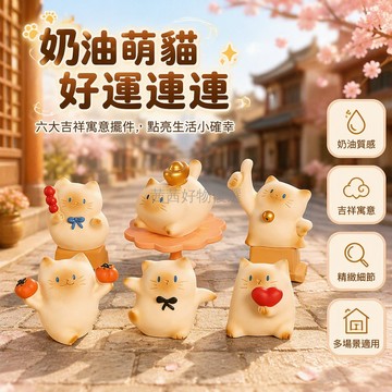 台灣出貨 樹脂貓咪轉轉樂 吉祥寓意擺飾 桌面微景觀裝飾 柿柿如意元宝糖葫蘆 萌系寵物工藝品 節日交換禮物 創意文房小物