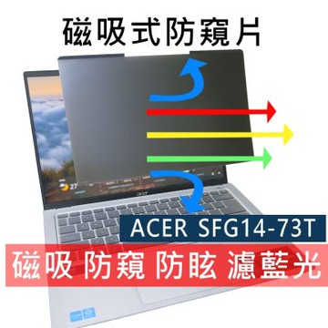EZstick Acer Swift Go 14 SFG14-73 磁吸式 防藍光 防窺片含收納夾 16:10