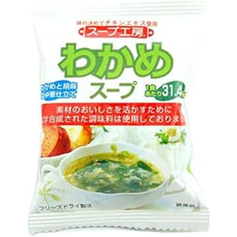 ベジタブルハート オールインワン わかめスープ 1食分 30袋 化学調味料無添加 フリーズドライ