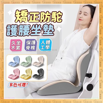 【歐曼】隔日達✨柔軟舒適 護腰坐墊✨矯正防駝 記憶棉坐墊 透氣坐墊 辦公椅坐墊 舒壓塑臀 辦公室坐墊 厚坐墊 加厚坐墊