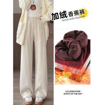 加絨闊腿褲女冬季新款高腰顯瘦加厚防風保暖休閑香蕉褲
