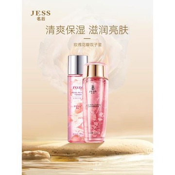 三亞玫瑰谷園JESS名后玫瑰花瓣精華液水潤滋養保濕亮膚色緊致抗皺