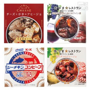 缶つま 缶ちぃず シーチキンコンビーフ 食べ比べ 4種セット C 缶詰 おつまみ