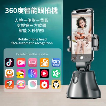 【360°智能跟拍機】VLOG 網紅 Youtuber愛用工具 輕鬆捕捉 照片 影片 短片 拍攝 短影片製作 一機多功能 抖音 小紅書 FB IG