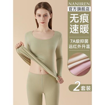 南極人無痕保暖內衣女士秋衣秋褲女款套裝加絨德發熱打底內穿冬季