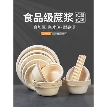 一次性碗筷套裝紙盤紙碗家用聚餐餐具碗筷可降解紙盤子餐盤加厚