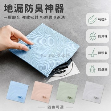 台灣出貨✨ 下水道防臭蓋 衛生間地漏蓋 廚房防蟲蓋 防滑密封硅膠蓋 15x15cm 大號通用型 阻擋異味頭髮堵塞