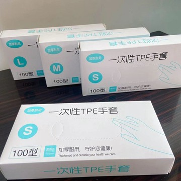 台灣出貨 一次性手套 tpe手套 食品級手套 透明手套 tpe一次性手套 一次性手套加厚 一次性tpe手套 防油手套