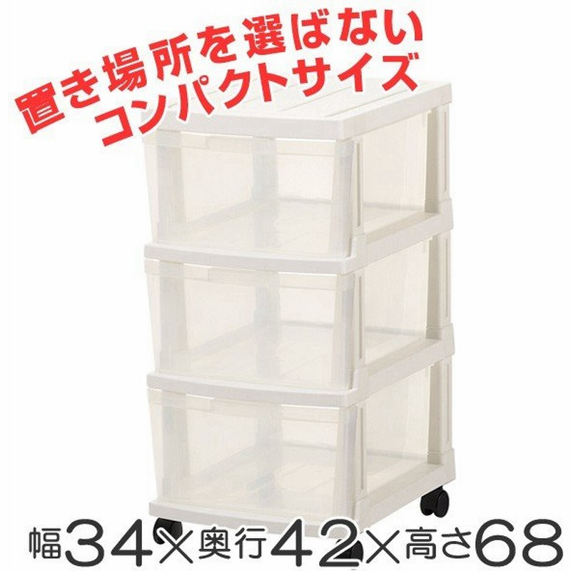 クローゼット収納ケース 深型ストッカー 3段 収納ボックス プラスチック 引き出し 通販 Lineポイント最大0 5 Get Lineショッピング