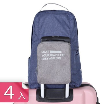 【荷生活】可折疊旅用出差便攜雙肩背包 40L大容量加固肩帶雙肩包-4入組