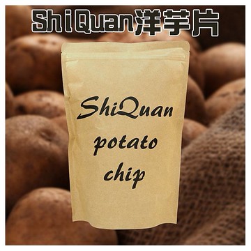 ShiQuan~洋芋片(130g) 厚切洋芋片