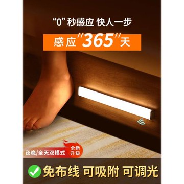智能無線充電人體感應小夜燈免布線家用夜間過道衣柜櫥柜LED燈條