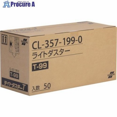 テラモト ライトダスターT99 200×990mm  ▼817-2924 CL-357-199-0  1箱