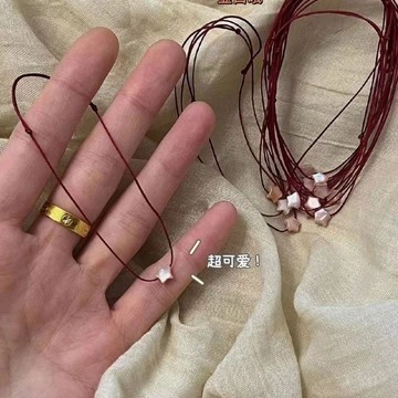 【五角星點綴】丁程鑫衕款手鏈仿白蝶貝星星五角星紅繩編織手鏈情侶送給你的禮物