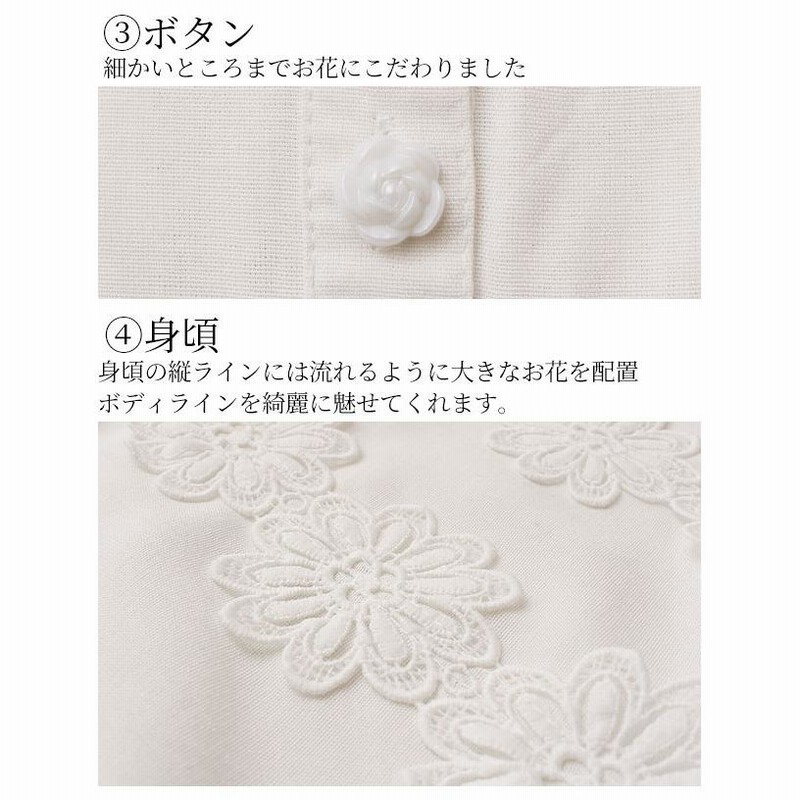ブラウス レディース トップス ホワイト 花柄 レース 刺繍 長袖